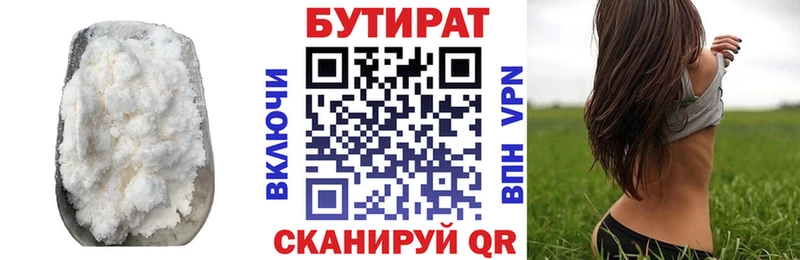 Бутират буратино  Миасс 