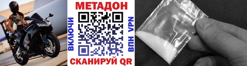 даркнет сайт  Миасс  МЕТАДОН methadone 