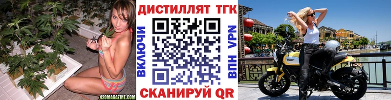 маркетплейс Telegram  наркотики  mega рабочий сайт  Миасс  ТГК THC oil 